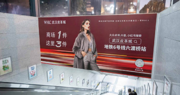 Wuhan subway ladder lintel advertisement