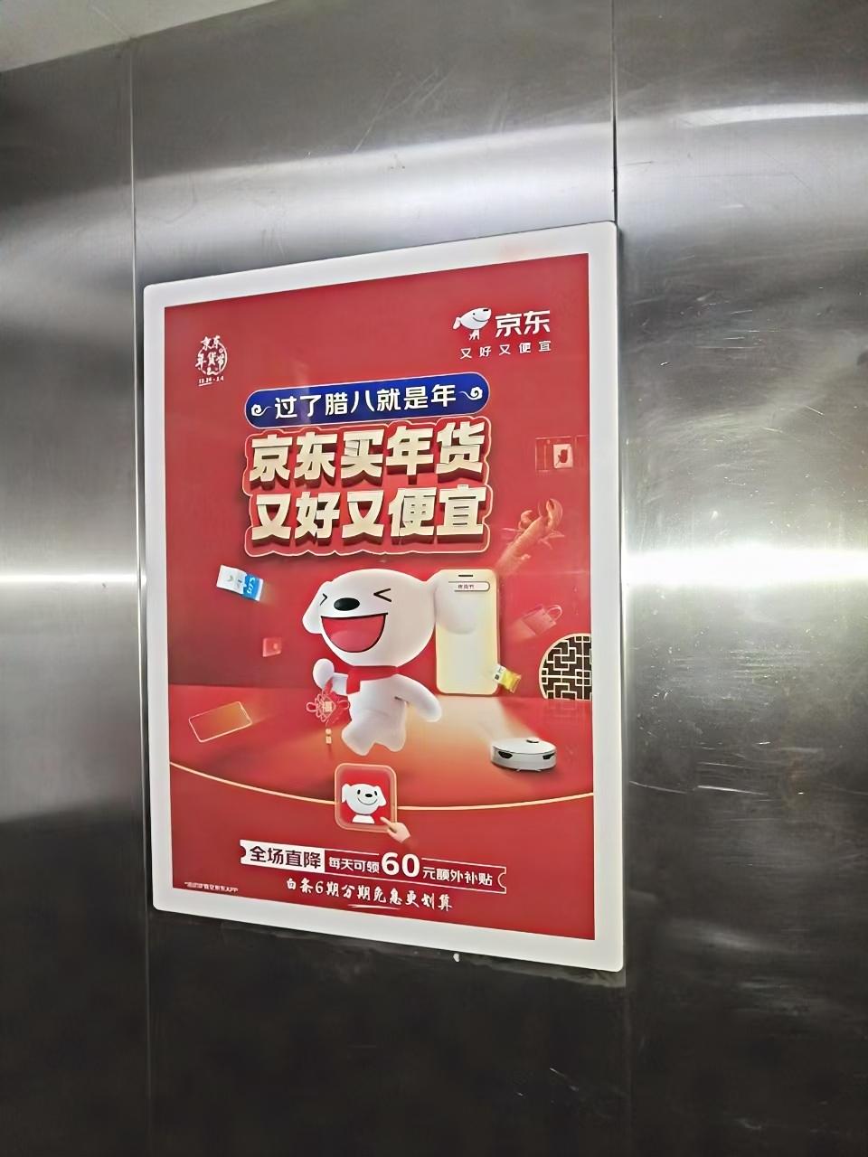 大鸿杰座小区电梯框架广告