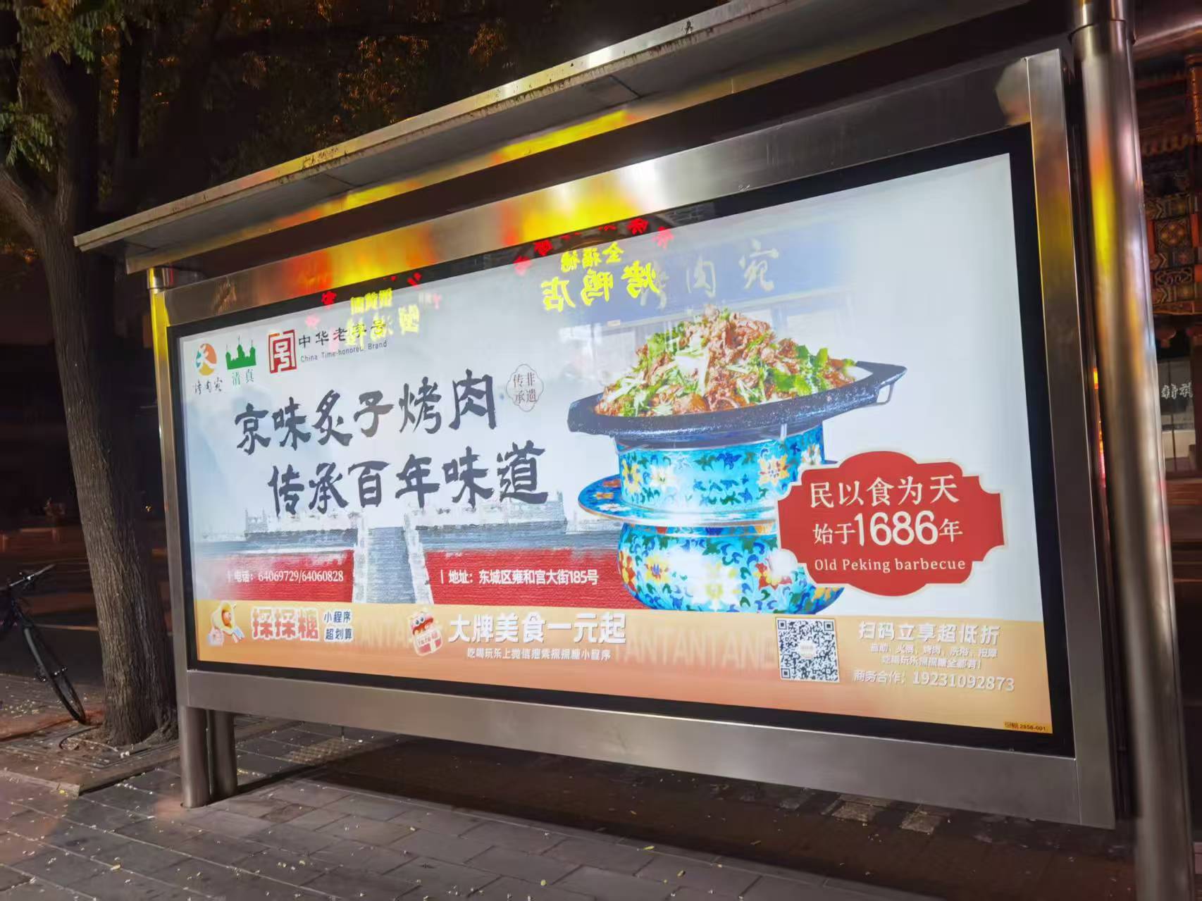 武汉公交车候车厅
