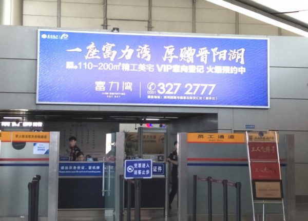 太原武宿机场T2二层贵宾安检通道上方灯箱