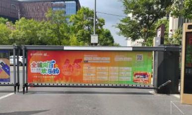 龙湖.大城小院小区出入口道闸广告