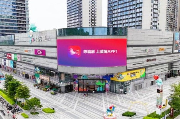 广州南沙悦方城LED大屏
