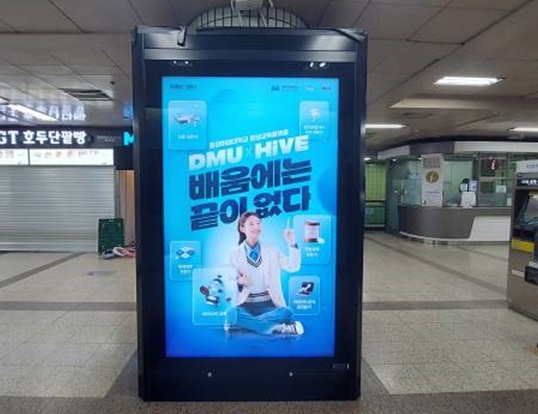Korea Metro Tiesan Line 7 pillar light box