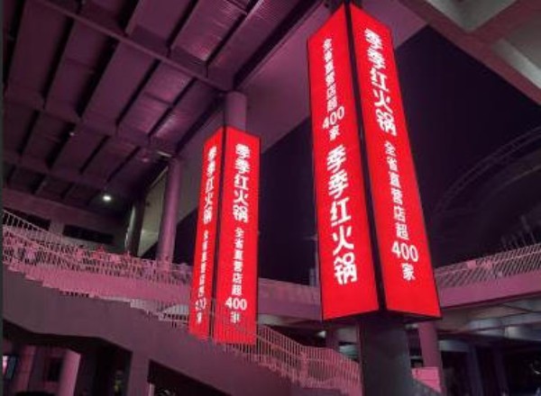 南昌国际体育中心包柱灯箱