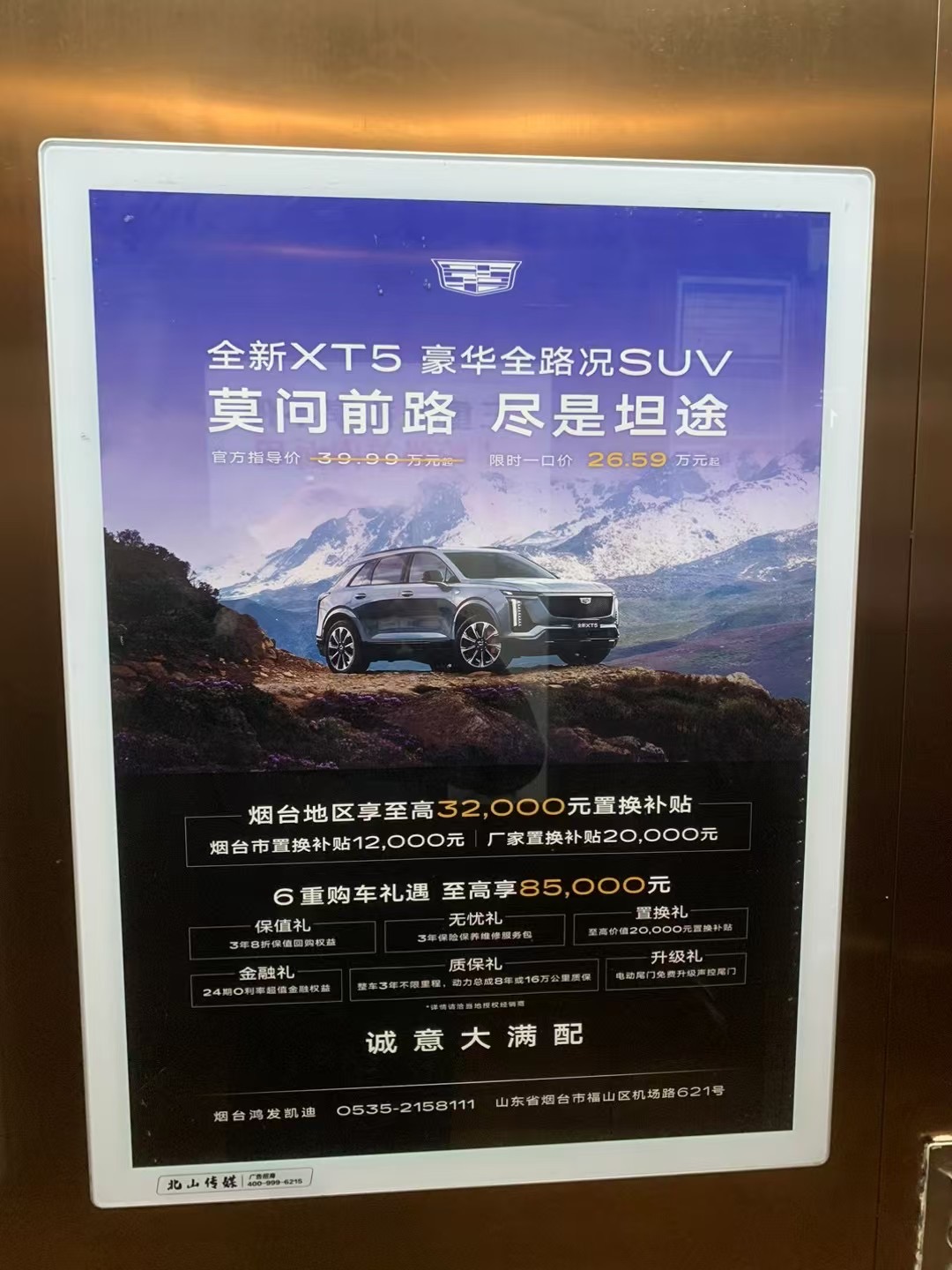 2026电梯广告行业大变局：并购、AI、出海与新规下的品牌投放新逻辑