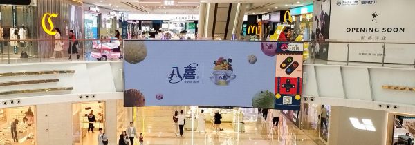福州万达广场东北门2层中庭LED