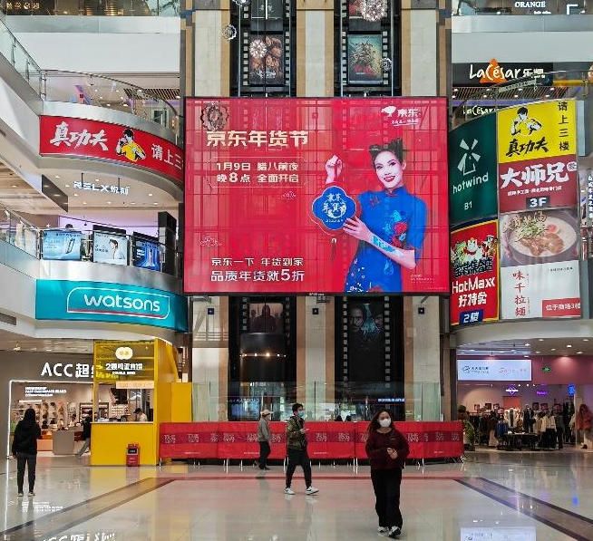 LED in Guangzhou Tianyu Plaza shopping mall
