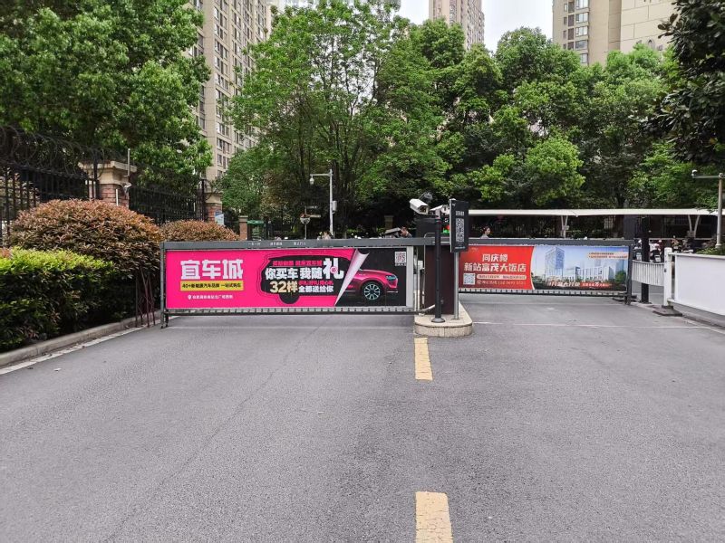 同泰小区出入口道闸广告