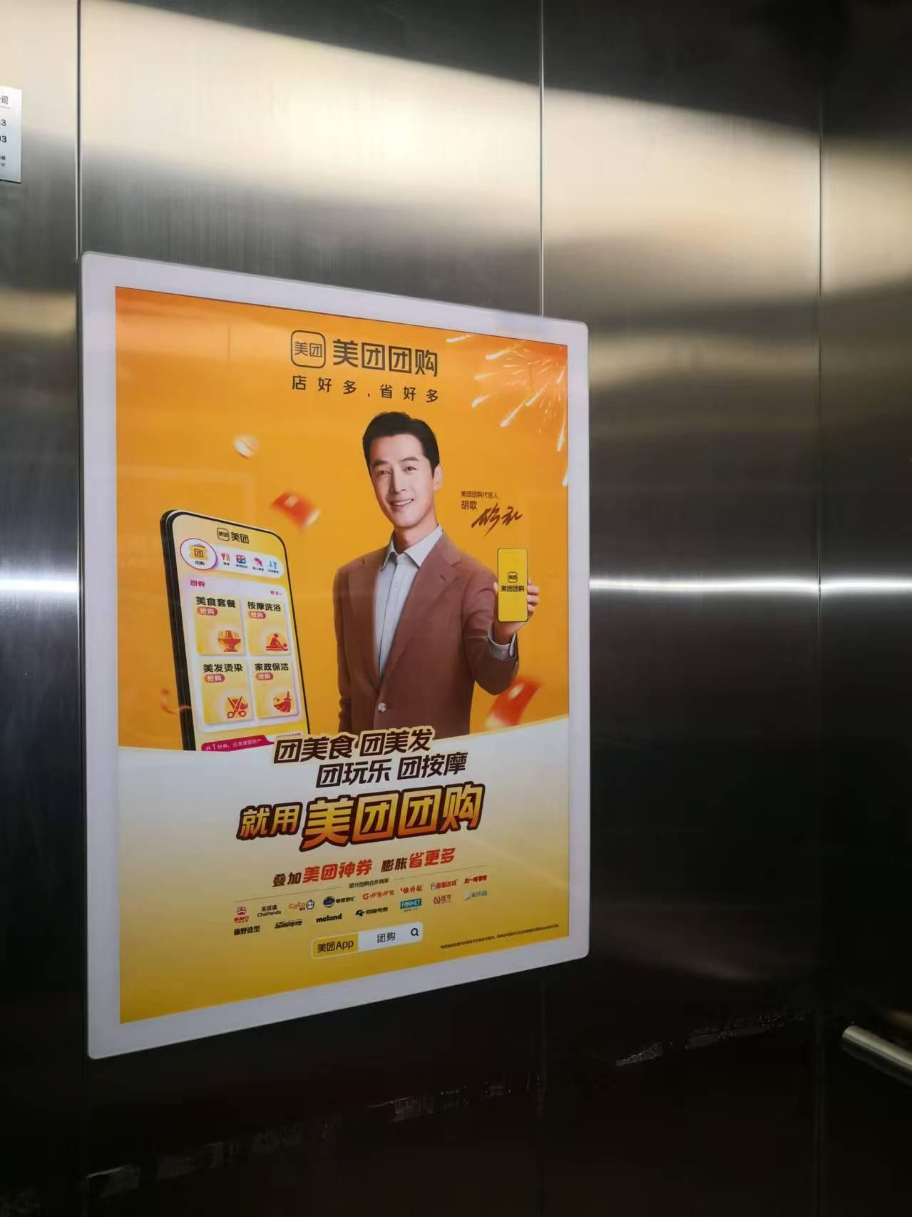 Creative World Community Elevator Frame Advertisement