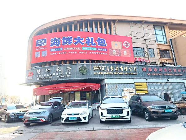 福州马尾海峡水产品海鲜交易区大牌
