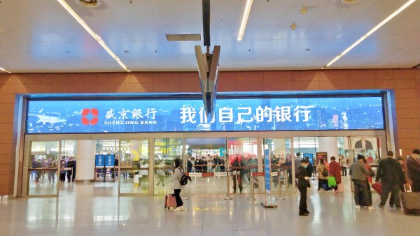 沈阳桃仙国际机场T3国内到达行李厅出口灯箱