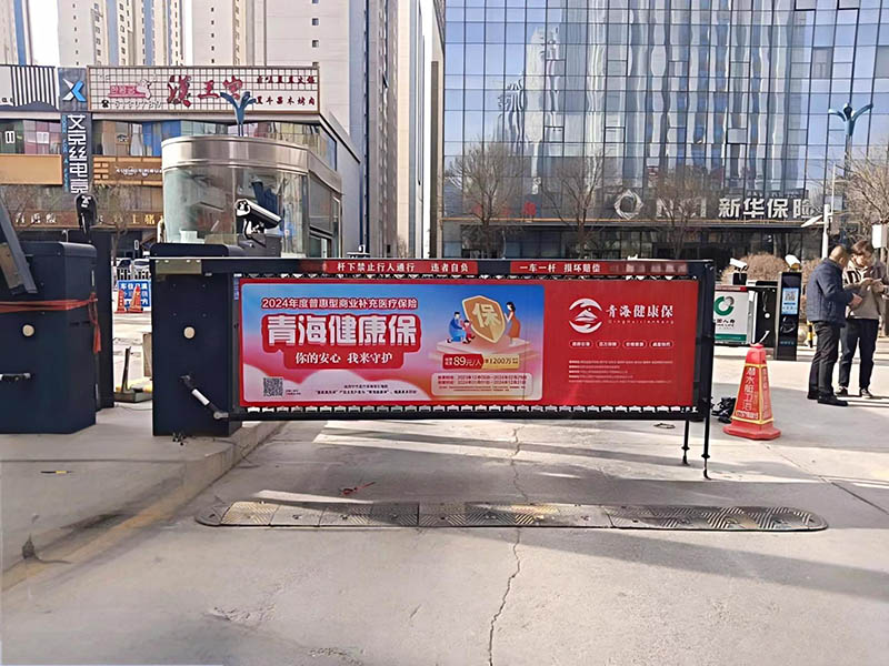 金盛曼城小区出入口道闸广告