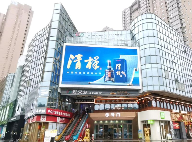 LED screen at Dongxihu Central Plaza, Hankou, Wuhan