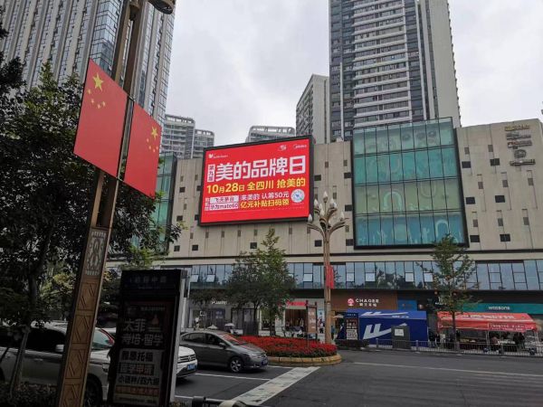 乐山龙湖星悦荟广场LED