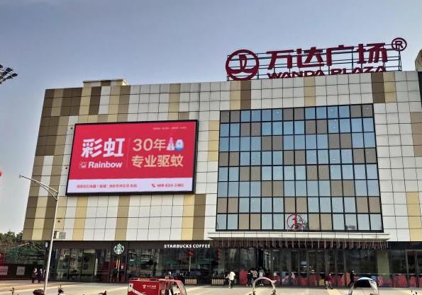 Chengdu Wanda Plaza LED Screen