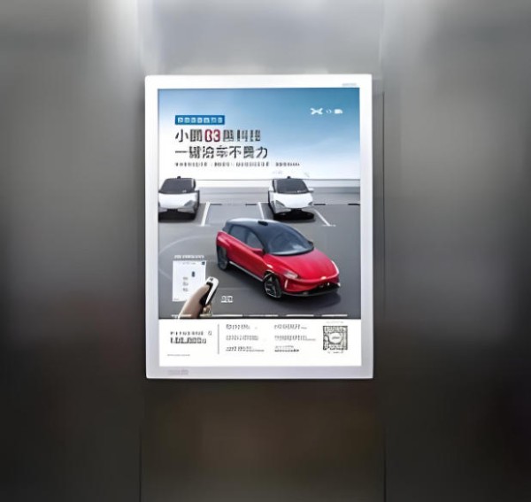 嘉乐苑小区电梯框架广告