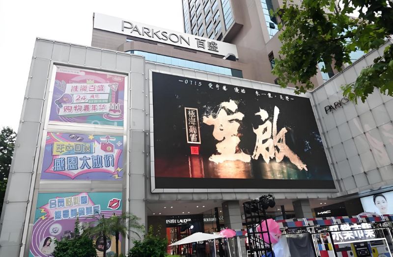 上海淮海中路百盛购物中心大屏