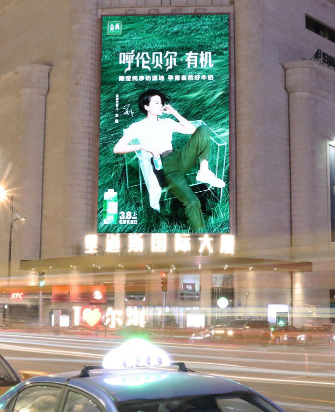 哈尔滨哈尔秋林国际LED大屏