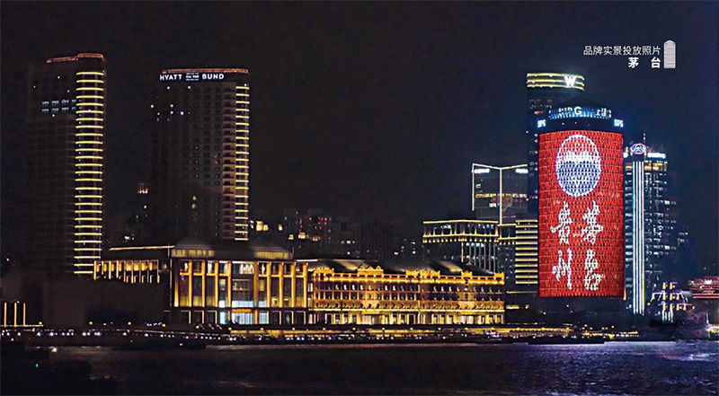 Kweichow Moutai Launch Pujiang Screen