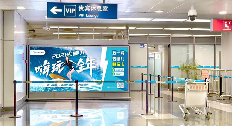 北京首都机场T2出发值机区贵宾厅侧方灯箱
