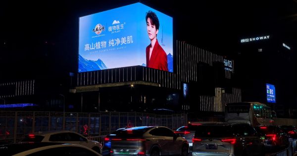 上海SHOWAY首位中心裸眼3D