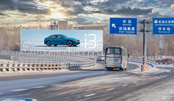 Shenyang Taoxian International Airport T3 Plaza Exit Road Facing Billboard