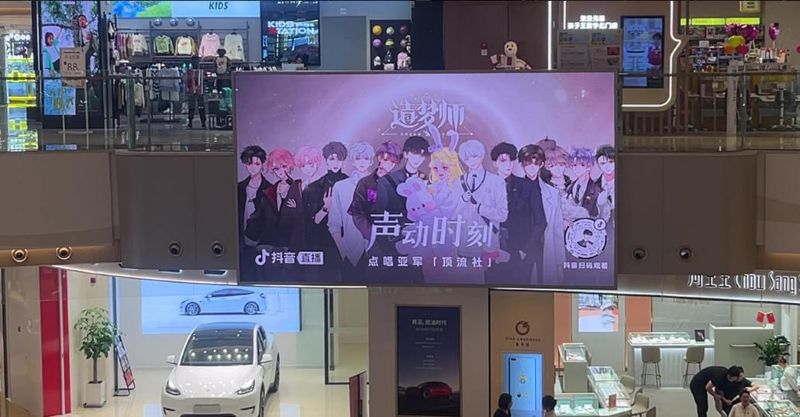 青岛龙湖青岛胶州天街1号门2层中庭LED