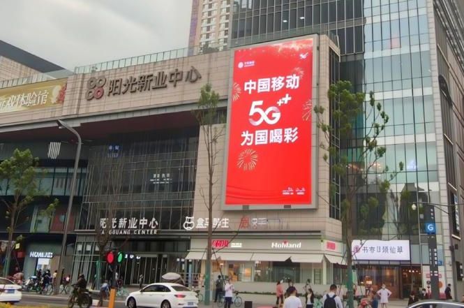 Chengdu Sunshine New Industry Center LED Screen