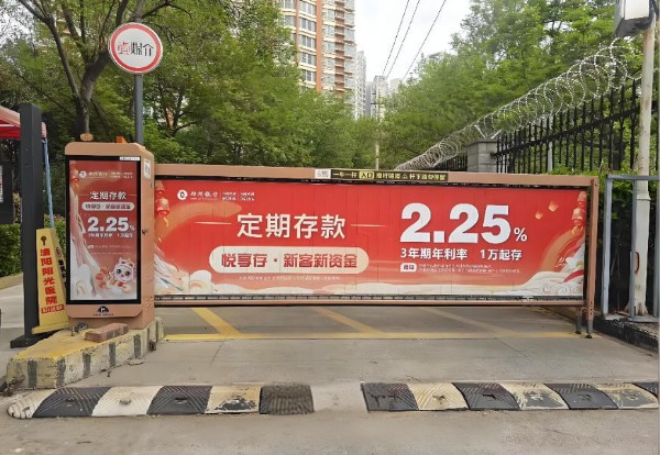 凯瑞大厦小区出入口道闸广告