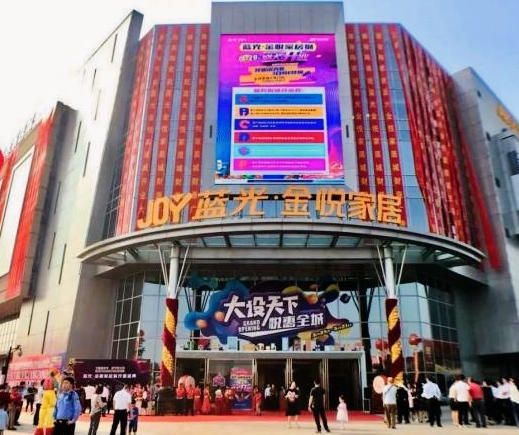 成都金悦国际家居城LED大屏