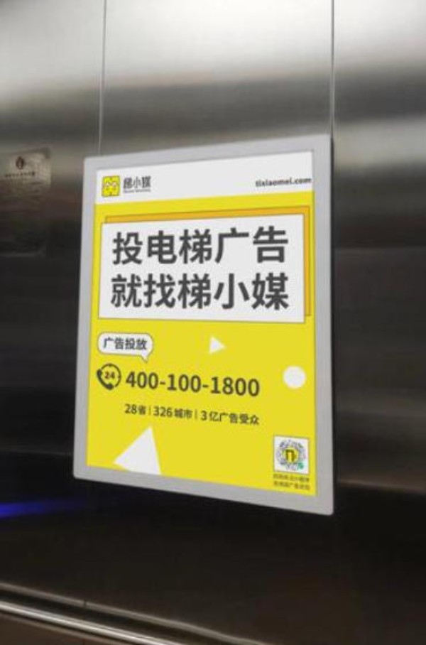 紫山围院小区电梯框架广告