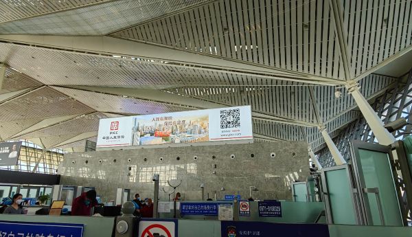 西宁曹家堡国际机场T2出发安检通道西侧灯箱
