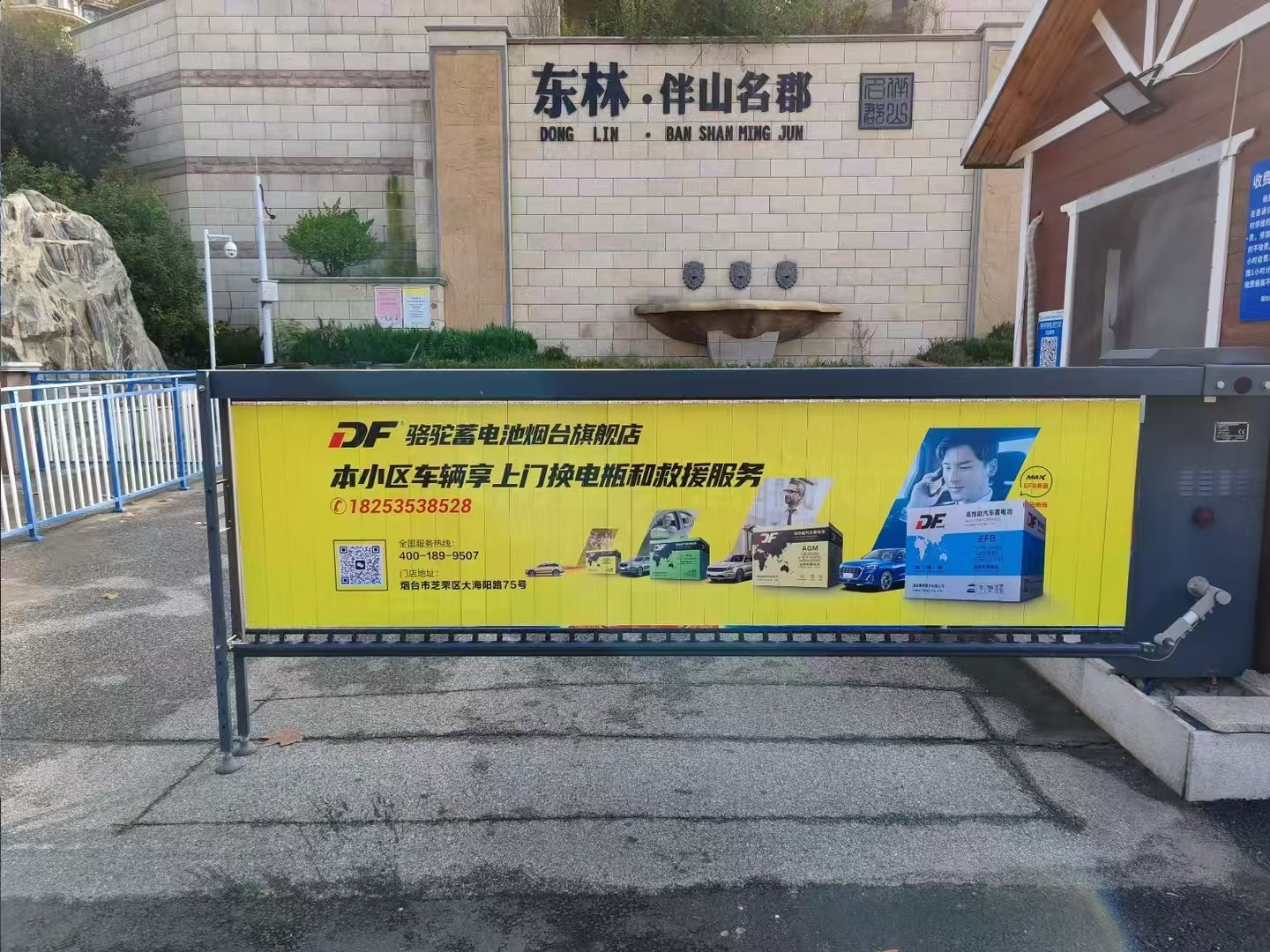 绿地美湖小区出入口道闸广告