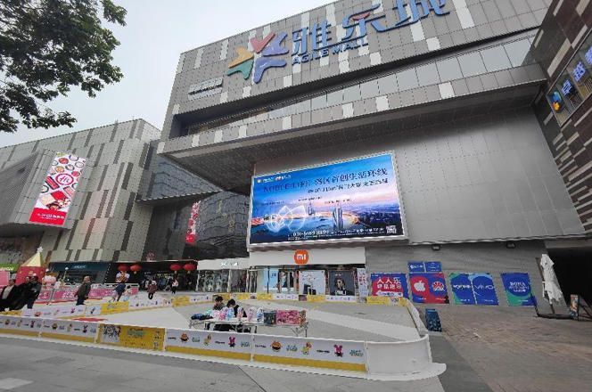 广州花都雅乐城LED屏