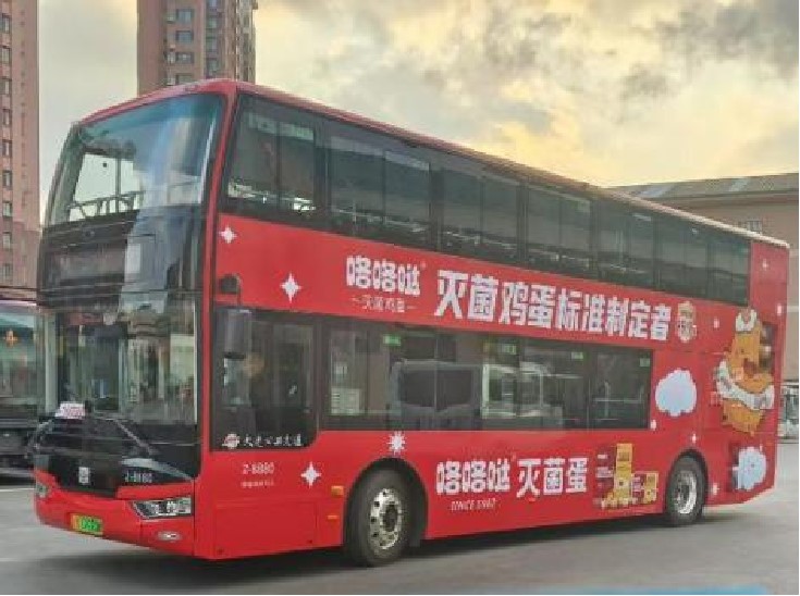大连双层巴士公交车身