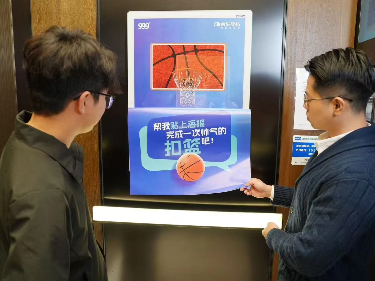 天赐传媒助力京东健康投放电梯框架广告