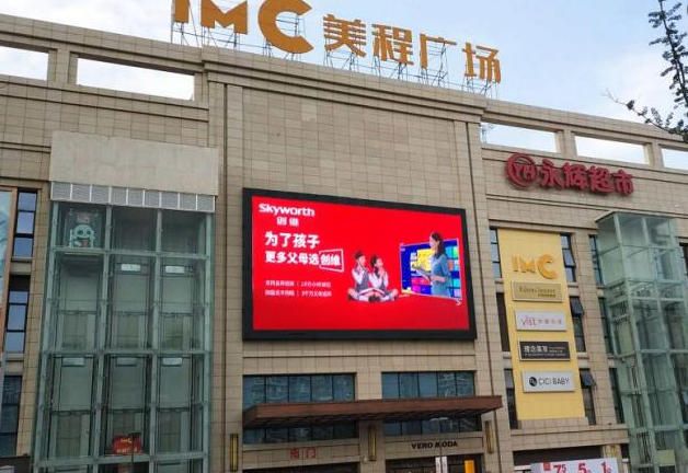 Chengdu IMC Meicheng Plaza LED Screen
