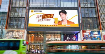 Maximizing Brand Impact with Wangfujing Large Screen Advertising: A Premier DOOH Opportunity in Beijing