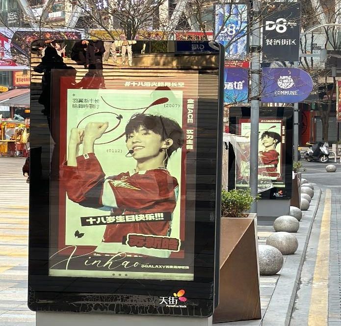 重庆龙湖时代天街D馆LED