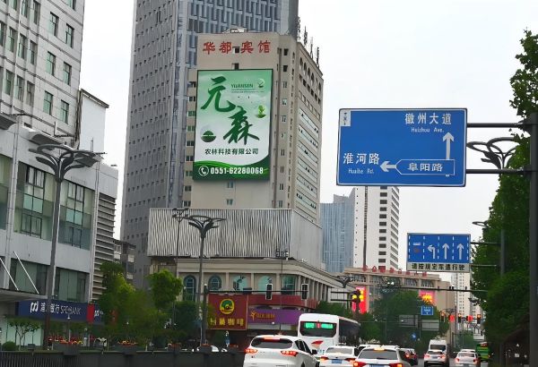 合肥华都宾馆LED