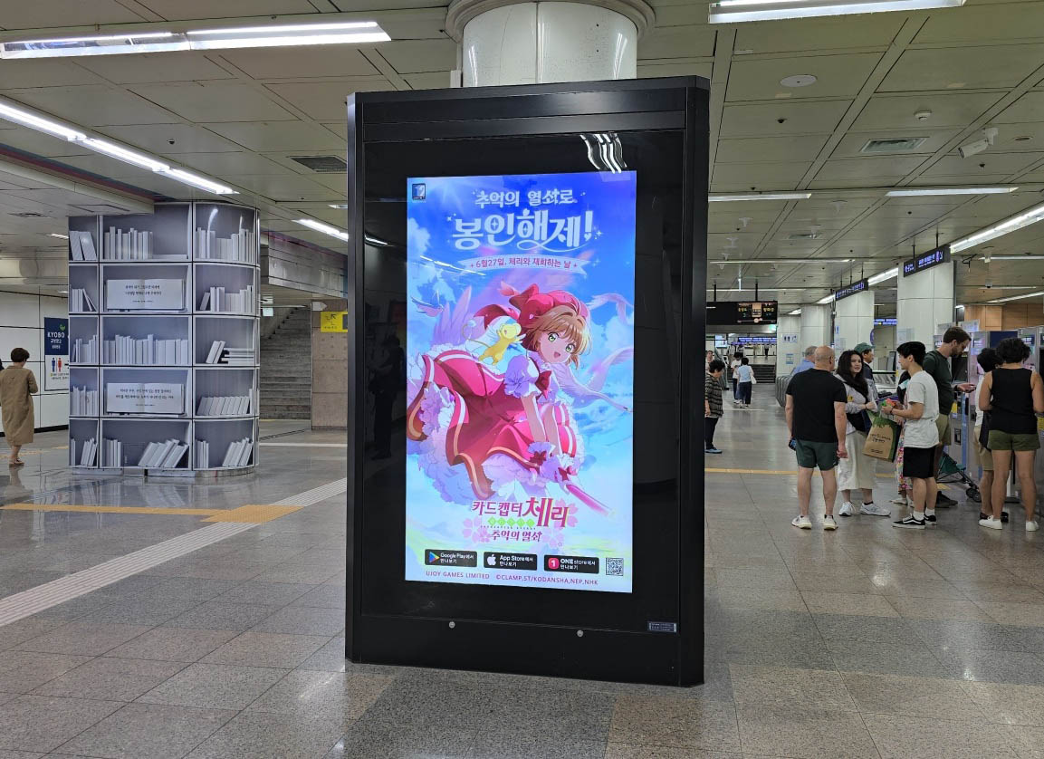 韩国地铁君子5号线立柱灯箱