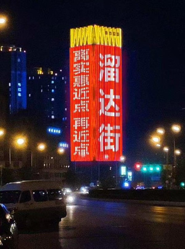 大连典尊教育大厦灯光秀