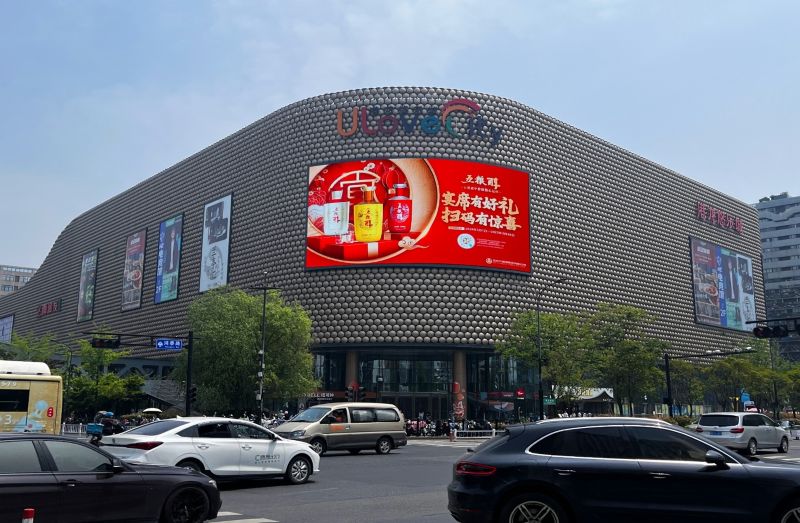 杭州市上城区港龙悠乐城户外LED