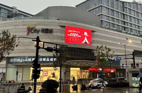 Hangzhou Qibao Garden City LED