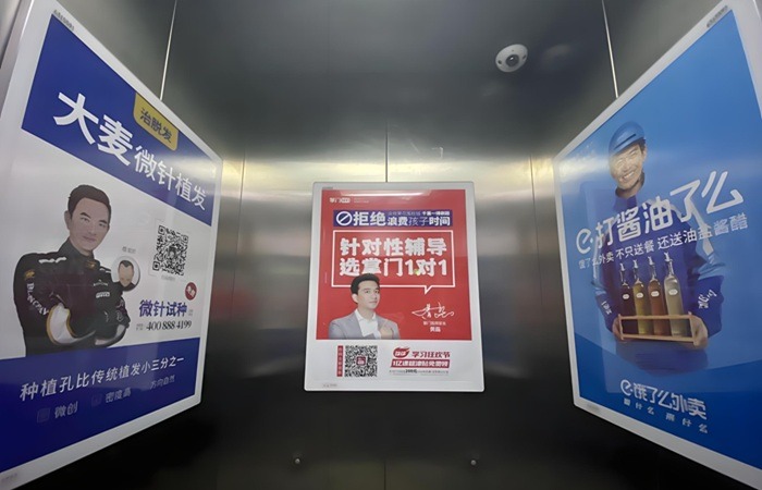 电梯间广告