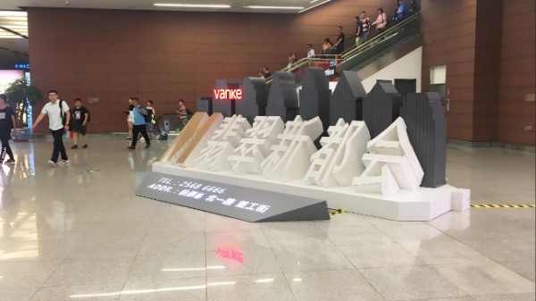 沈阳桃仙国际机场T3国内到达行李厅扶梯旁展位