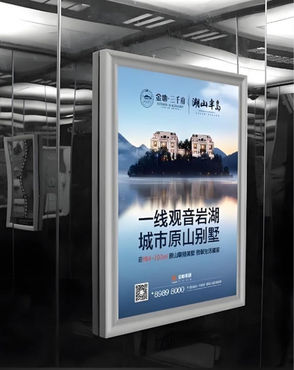 航院社区小区电梯框架广告