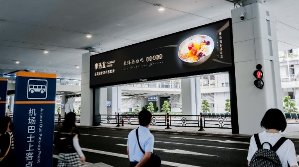 海口美兰机场T2一层到达车道LED