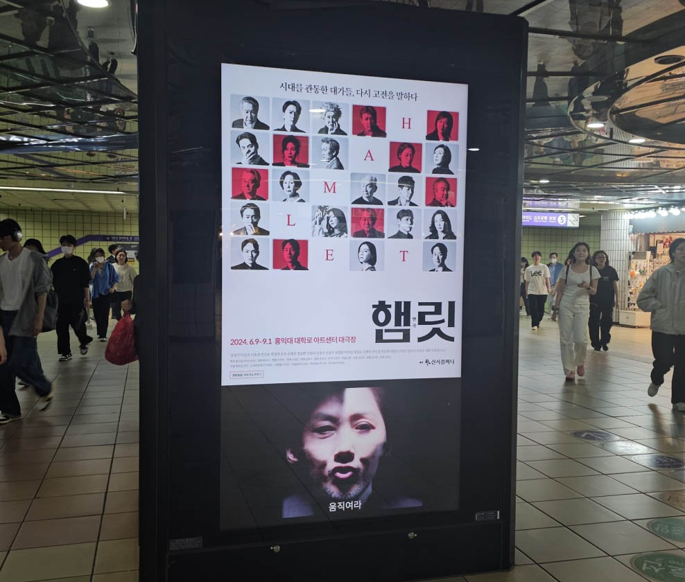 South Korea's subway to Shili Line 5 pillar light box