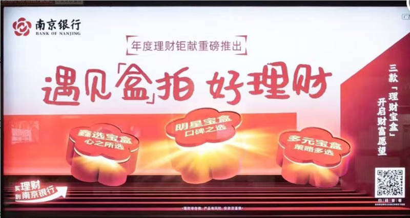 Hangzhou Metro Line 1/5 S-class station 12 sealed advertisement